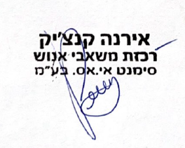 סימנט אי.אס. בע"מ